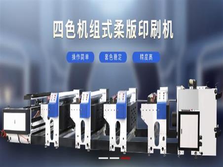 柔板印刷機(jī)飛墨問(wèn)題該如何進(jìn)行解決呢？